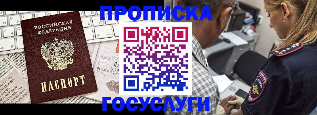 временная регистрация госуслуги в Старом Осколе